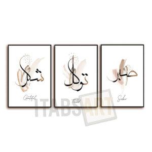 Triptyque Calligraphie Arabe – Sabr, Tawakkul, Choukr