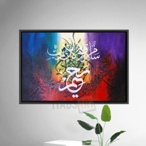 Salam & Rahma