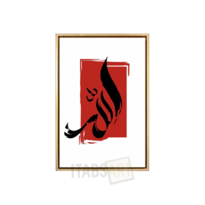 Allah